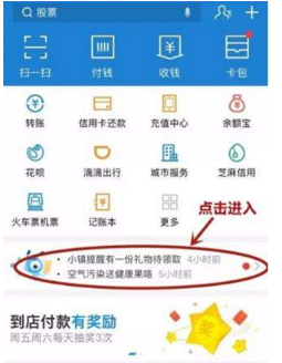 支付寶醫(yī)療金到底在哪看？免費(fèi)醫(yī)療金位置分享