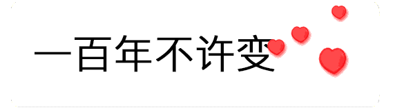 抖音超級(jí)喜歡你表情包分享