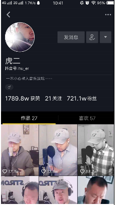 抖音虎二是誰？虎二抖音id是多少？