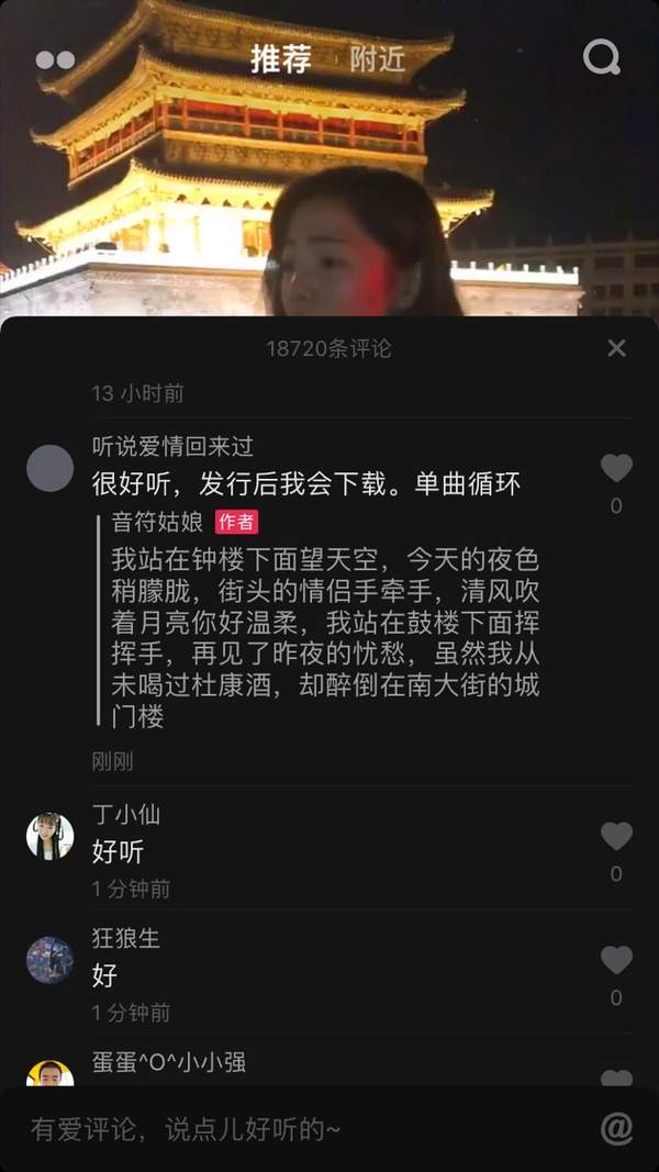 抖音音符姑娘我站在鐘樓對(duì)面望天空原聲試聽地址分享