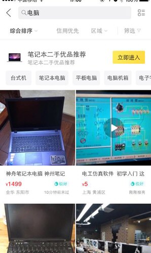 閑魚(yú)怎么搜索東西?淘寶貝教程分享