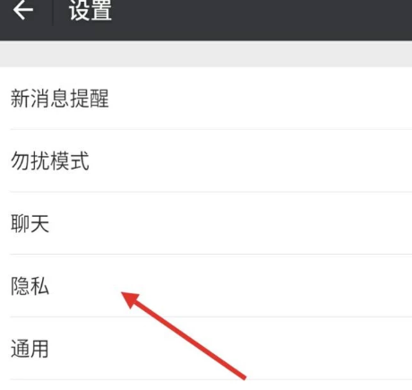 不想讓別人加微信好友？簡單設置即可！