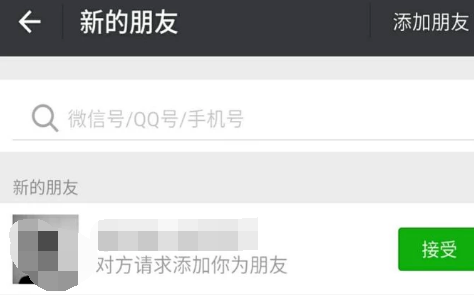 不想讓別人加微信好友？簡單設置即可！