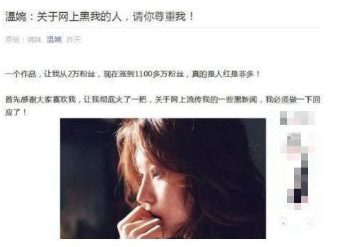抖音溫婉微信公眾號是什么？溫婉微信公眾號是真的嗎？