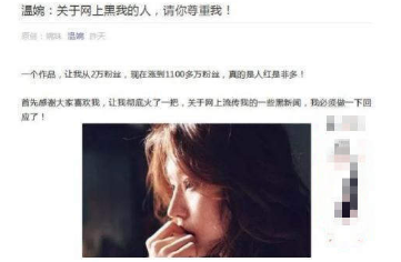 抖音溫婉微信公眾號是什么？溫婉微信公眾號是真的嗎？