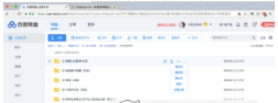 海貝音樂怎么播放百度網(wǎng)盤音頻？海貝音樂播放百度網(wǎng)盤音頻方法介紹