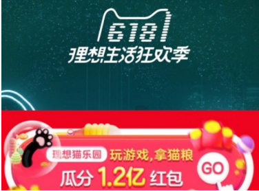 淘寶理想貓樂園怎么玩？618淘寶理想貓樂園玩法獎勵介紹