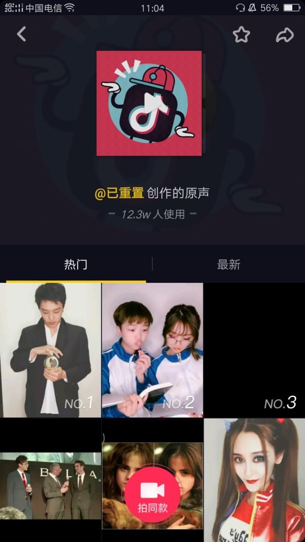 抖音已重置創(chuàng)作的原聲是什么歌 背景音樂分享