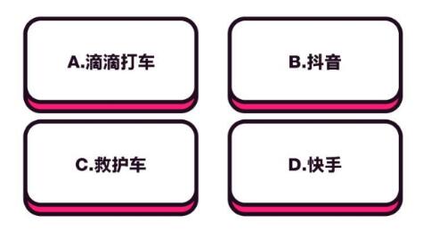 抖音中毒測試題有哪些？抖音中毒測試題與答案匯總