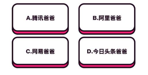 抖音中毒測試題有哪些？抖音中毒測試題與答案匯總