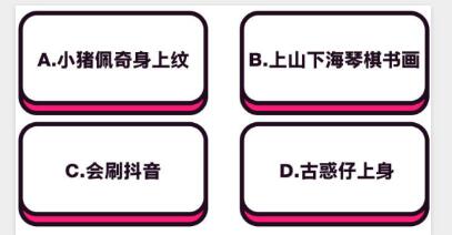 抖音中毒測試題有哪些？抖音中毒測試題與答案匯總