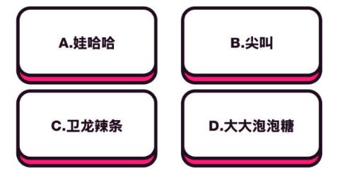 抖音中毒測試題有哪些？抖音中毒測試題與答案匯總