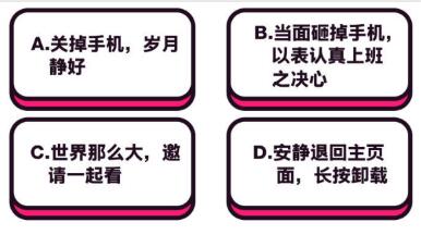 抖音中毒測試題有哪些？抖音中毒測試題與答案匯總