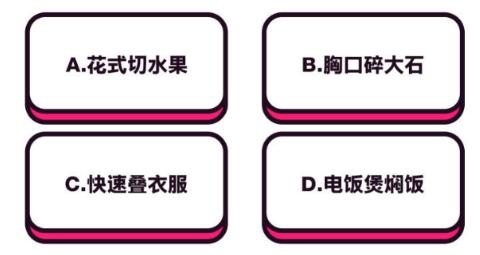 抖音中毒測試題有哪些？抖音中毒測試題與答案匯總