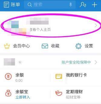 支付寶如何完善身份認(rèn)證_支付寶完善身份認(rèn)證教程【圖】