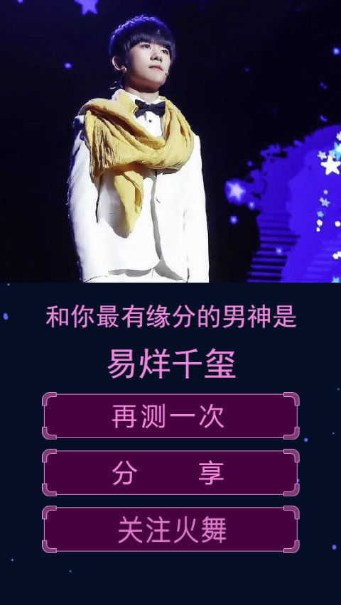 抖音上指紋測緣分的游戲是什么？在哪可以玩？