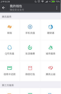 微信零錢還信用卡收手續費嗎？還信用卡還需不需要手續費？