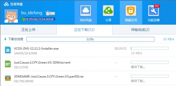 百度網(wǎng)盤下載速度太慢怎么辦?破解限速的方法介紹