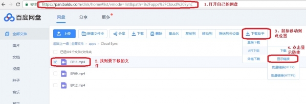 百度網(wǎng)盤下載速度太慢怎么辦?破解限速的方法介紹