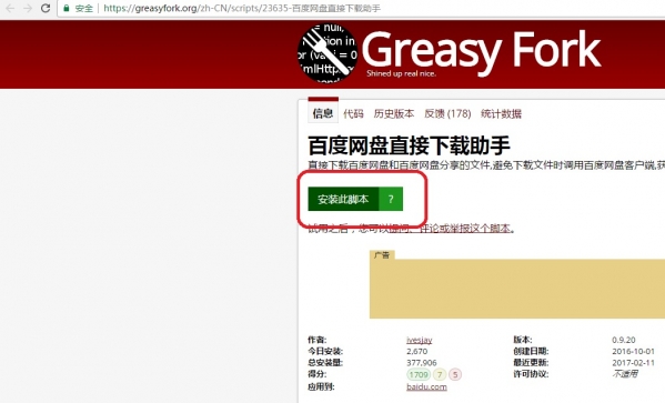 百度網(wǎng)盤下載速度太慢怎么辦?破解限速的方法介紹