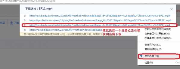 百度網(wǎng)盤下載速度太慢怎么辦?破解限速的方法介紹