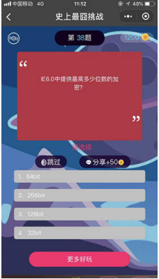 微信史上挑戰(zhàn)最囧第38關(guān)答案是什么?第38關(guān)正確答案分享