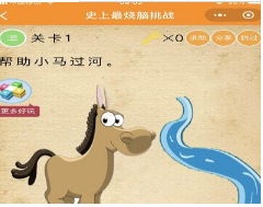 微信史上最燒腦挑戰(zhàn)第1關(guān)怎么過?第1關(guān)答案分享
