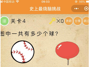 微信史上最燒腦挑戰(zhàn)第4關(guān)怎么過(guò)?第4關(guān)答案分享