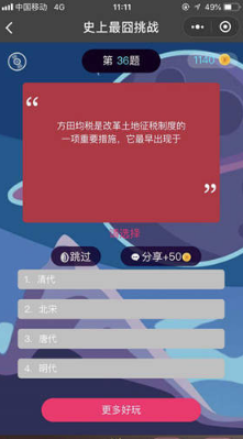 微信史上挑戰最囧第36關怎么過？第36關答案分享