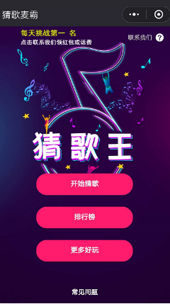 微信猜歌麥霸入口在哪？入口及操作步驟介紹