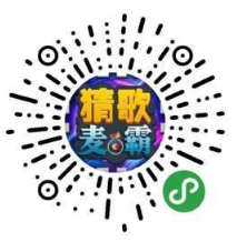微信猜歌麥霸入口在哪？入口及操作步驟介紹