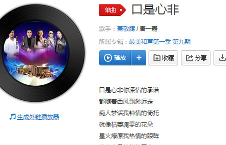 抖音于是愛恨交錯(cuò)人消瘦是什么歌 歌名是什么