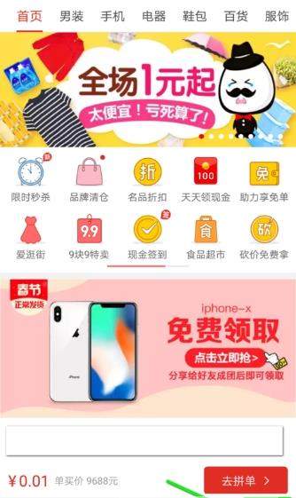 拼多多怎么退款退貨？拼多多退款退貨方法【圖】