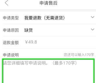 拼多多怎么退款退貨？拼多多退款退貨方法【圖】