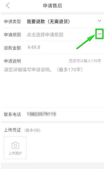 拼多多怎么退款退貨？拼多多退款退貨方法【圖】