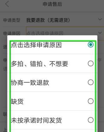 拼多多怎么退款退貨？拼多多退款退貨方法【圖】