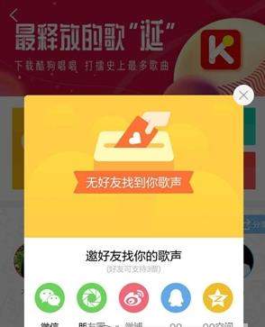 酷狗音樂打擂怎么拉票？酷狗音樂打擂拉票教程【圖】