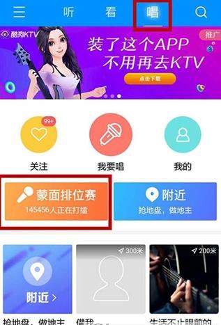 酷狗音樂打擂怎么拉票？酷狗音樂打擂拉票教程【圖】