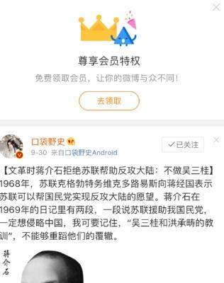 微博訪問(wèn)記錄怎么刪除_微博刪除訪問(wèn)記錄教程【圖】
