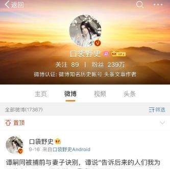 微博訪問(wèn)記錄怎么刪除_微博刪除訪問(wèn)記錄教程【圖】