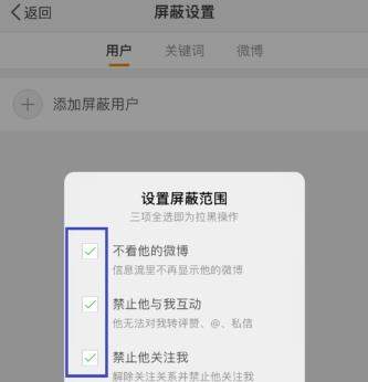 微博訪問(wèn)記錄怎么刪除_微博刪除訪問(wèn)記錄教程【圖】