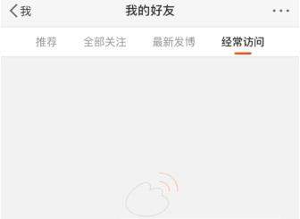 微博訪問(wèn)記錄怎么刪除_微博刪除訪問(wèn)記錄教程【圖】