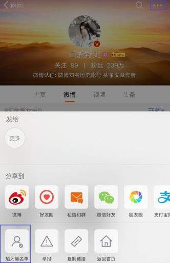 微博訪問(wèn)記錄怎么刪除_微博刪除訪問(wèn)記錄教程【圖】