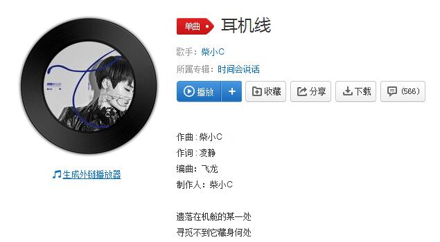抖音請(qǐng)留在我身旁纏繞不吵不鬧是什么歌