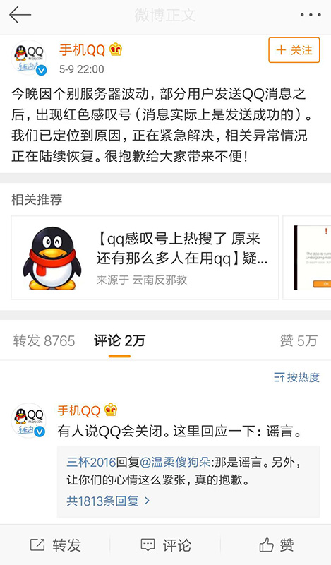 4月9日QQ消息發(fā)不出去、消息出驚感嘆號(hào)是怎么回事？