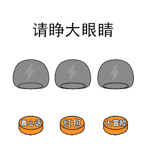 抖音請(qǐng)睜大眼睛套路表情包在哪下載?請(qǐng)睜大眼睛套路表情包匯總