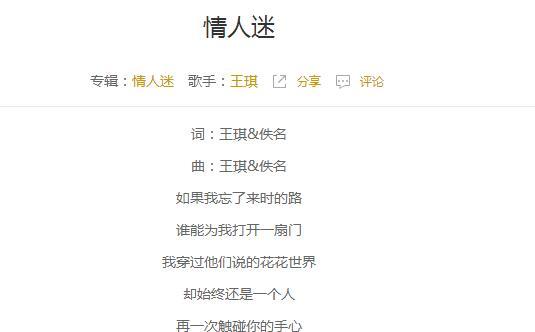 抖音“如果我忘了來(lái)時(shí)的路誰(shuí)能為我打開(kāi)一扇”是什么歌？是誰(shuí)唱的？