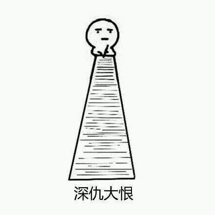 抖音記仇系列表情包 小人記仇表情包高清無水印圖片一覽