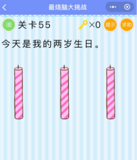 微信最燒腦大挑戰(zhàn)第55-60關(guān)怎么過？第55-60關(guān)圖文攻略分享