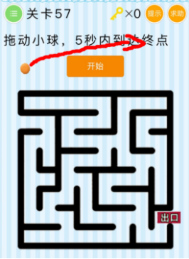微信最燒腦大挑戰(zhàn)第55-60關(guān)怎么過？第55-60關(guān)圖文攻略分享